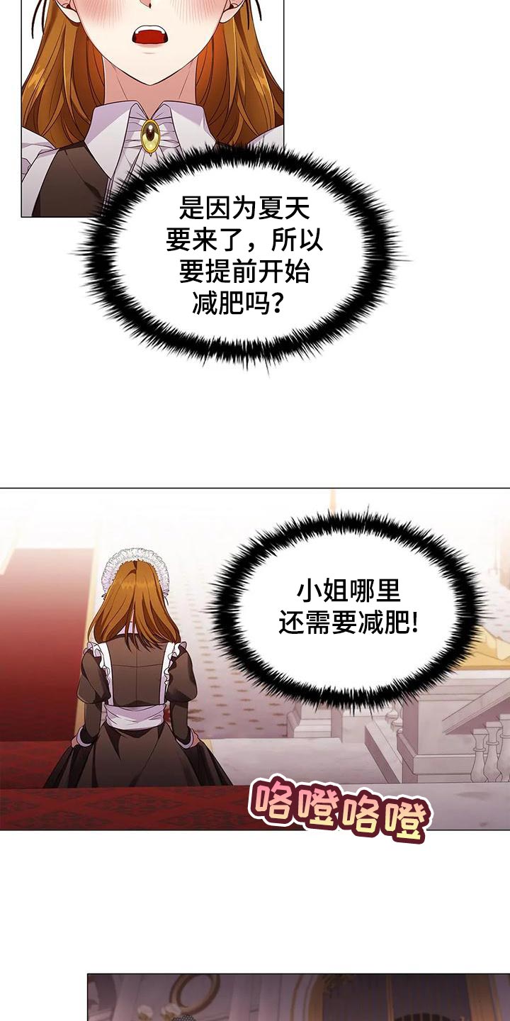 《恶兆之花》漫画最新章节第55章：苦肉计免费下拉式在线观看章节第【20】张图片