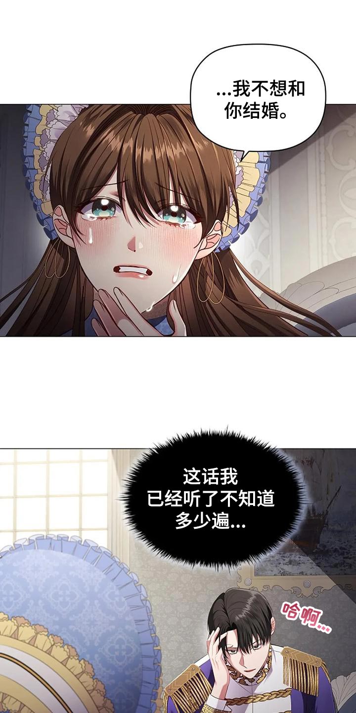 《恶兆之花》漫画最新章节第52章：挑衅免费下拉式在线观看章节第【20】张图片