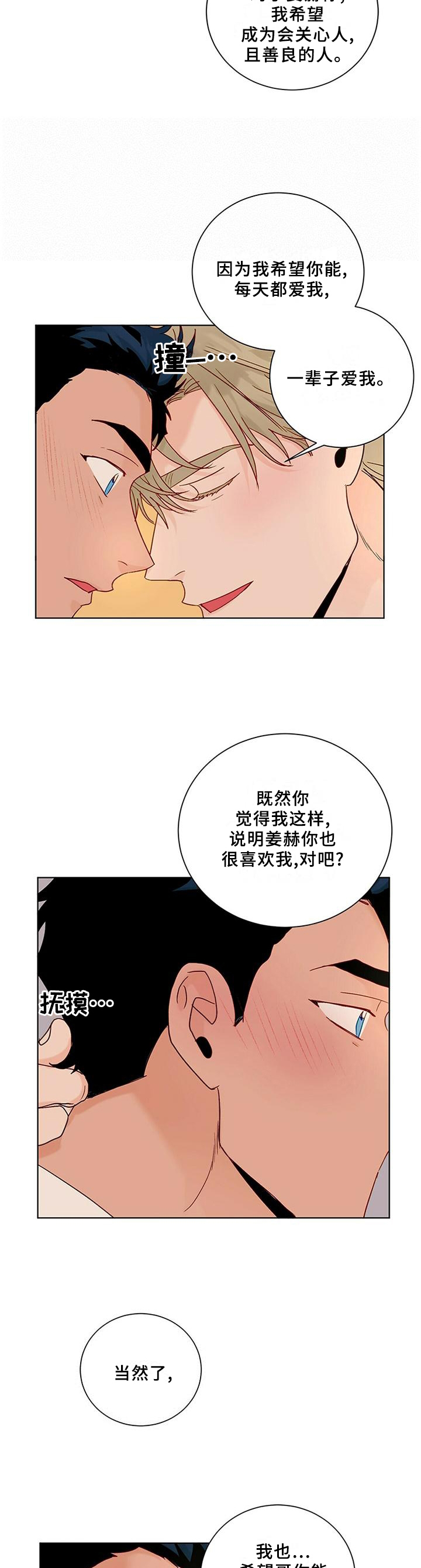 《我的医生》漫画最新章节第99章：【番外】我们做过的免费下拉式在线观看章节第【3】张图片