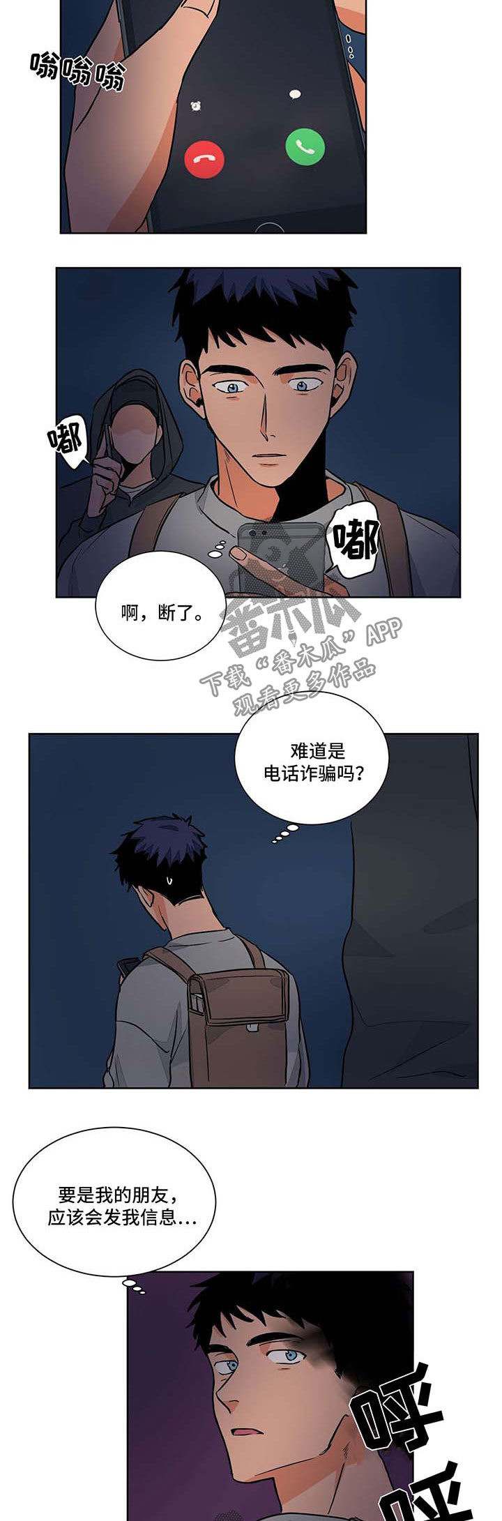 《我的医生》漫画最新章节第48章：被偷袭免费下拉式在线观看章节第【6】张图片