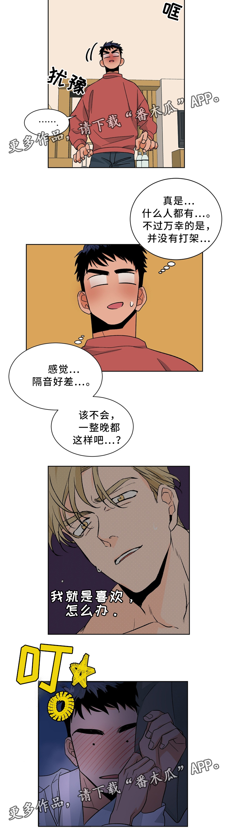 《我的医生》漫画最新章节第39章：愉悦的一晚免费下拉式在线观看章节第【6】张图片