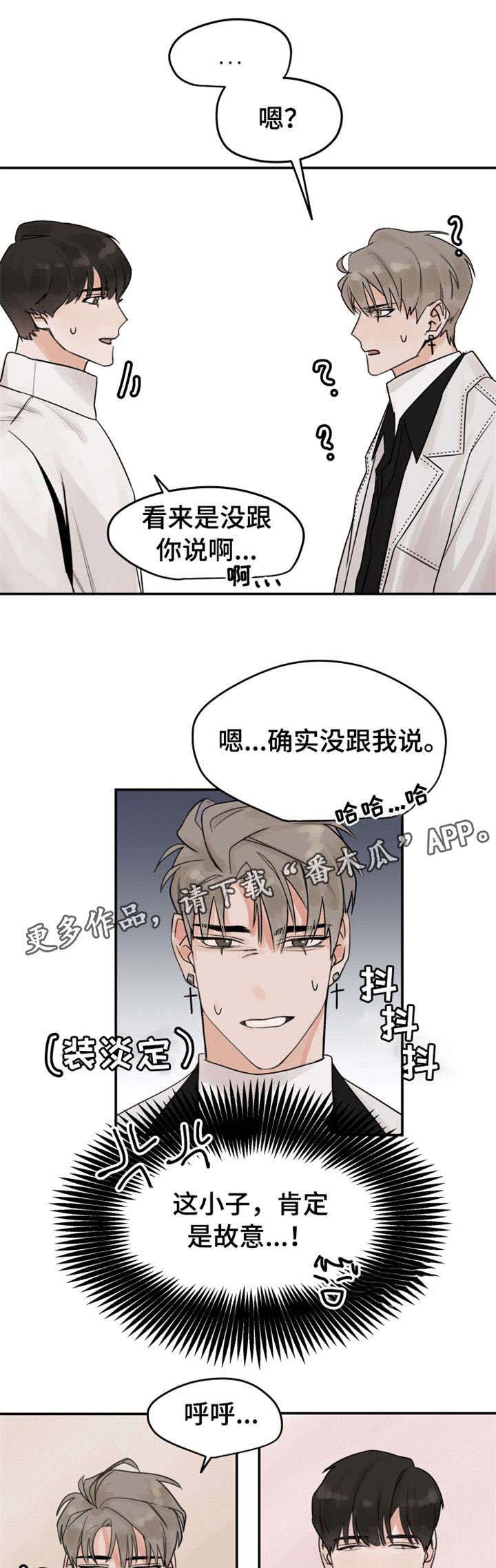 《青春赌约》漫画最新章节第5章：约会免费下拉式在线观看章节第【5】张图片