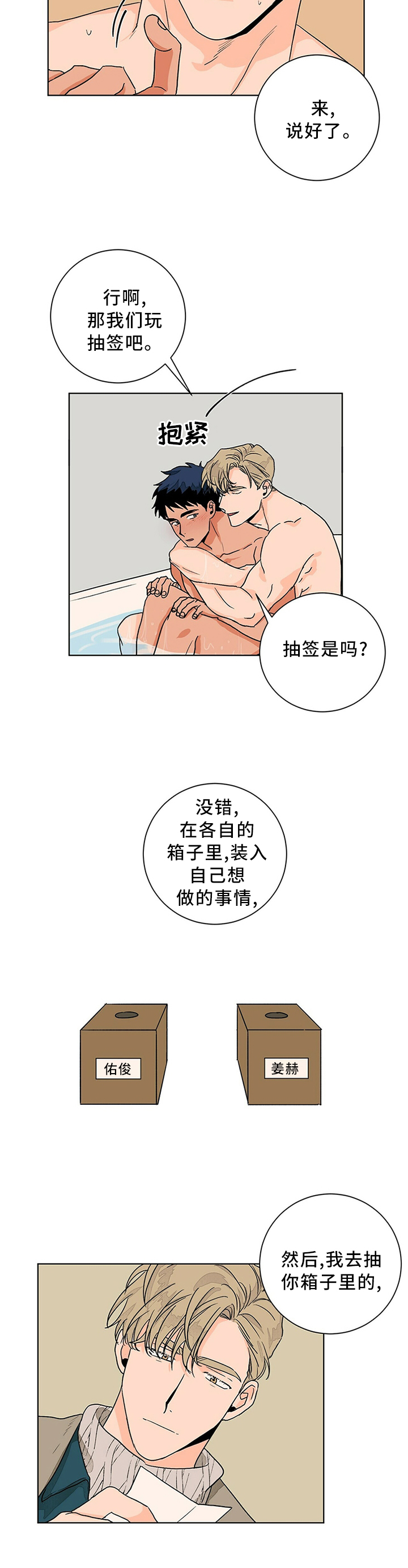 《我的医生》漫画最新章节第90章：心愿的礼物免费下拉式在线观看章节第【2】张图片