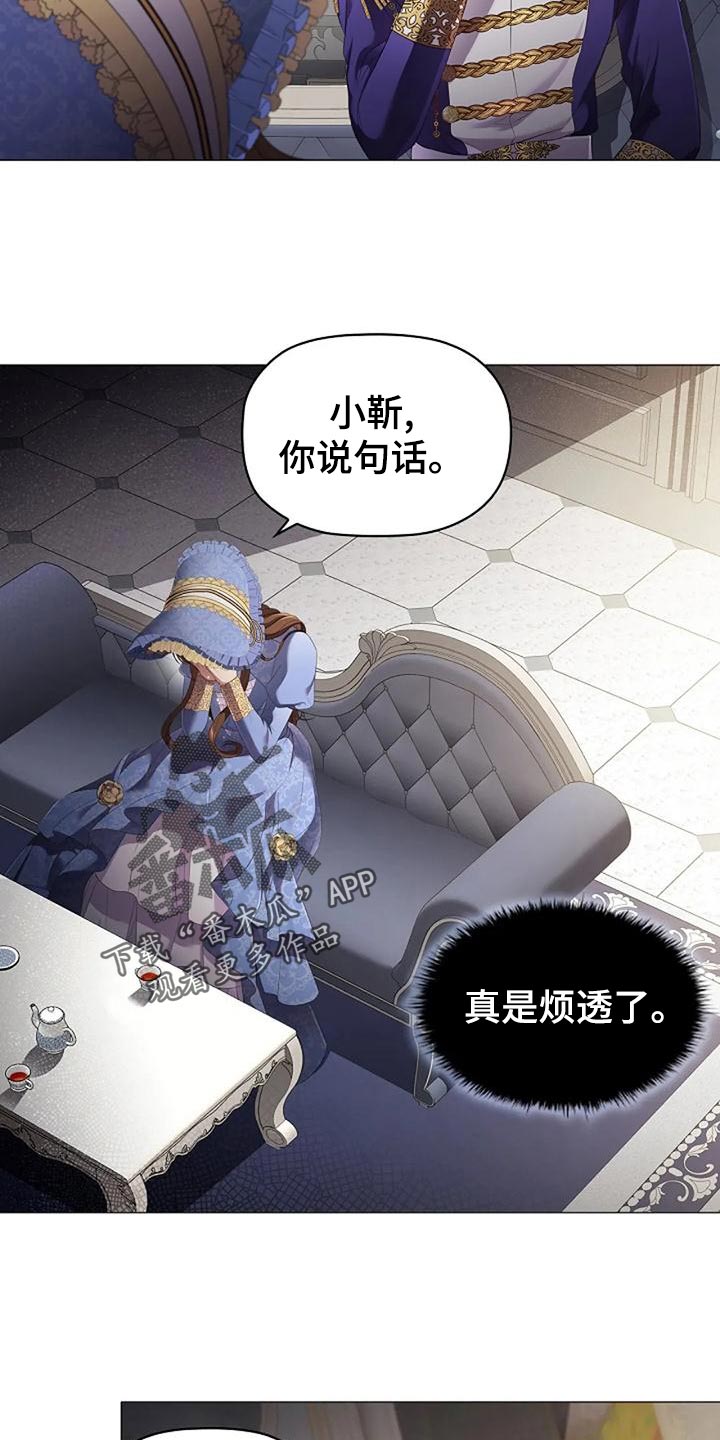 《恶兆之花》漫画最新章节第52章：挑衅免费下拉式在线观看章节第【19】张图片