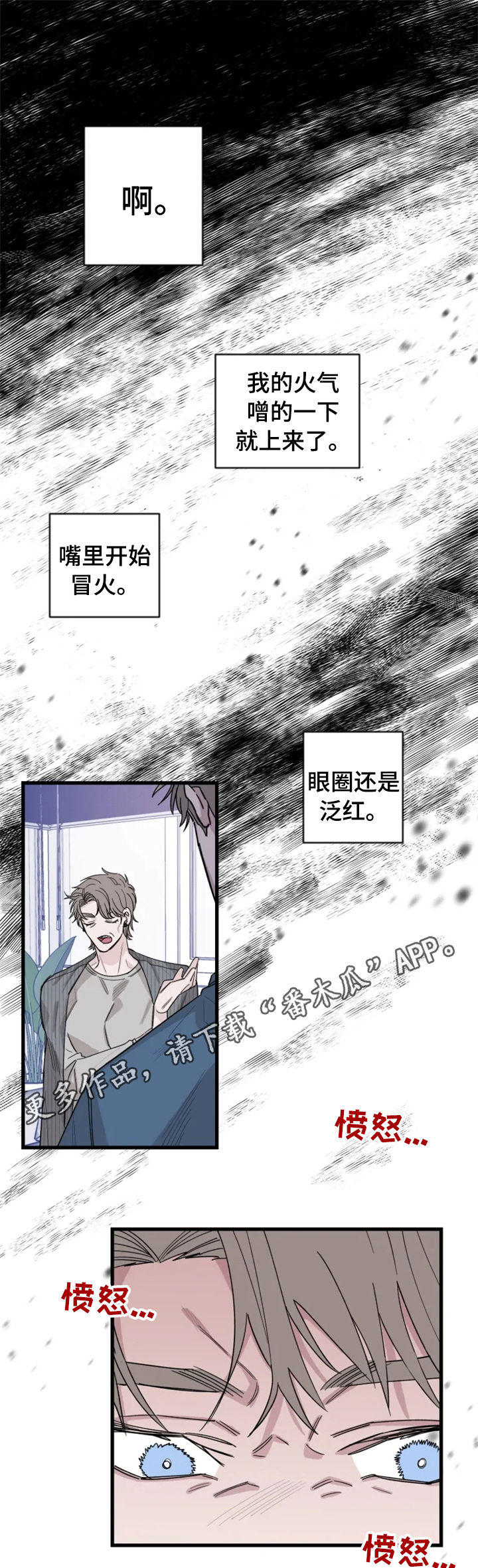 《夺爱守护》漫画最新章节第34章：我有主意免费下拉式在线观看章节第【14】张图片