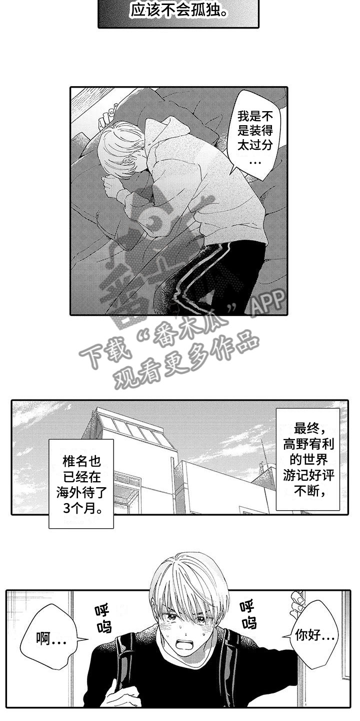 《模特守则》漫画最新章节第20章：惊喜免费下拉式在线观看章节第【10】张图片