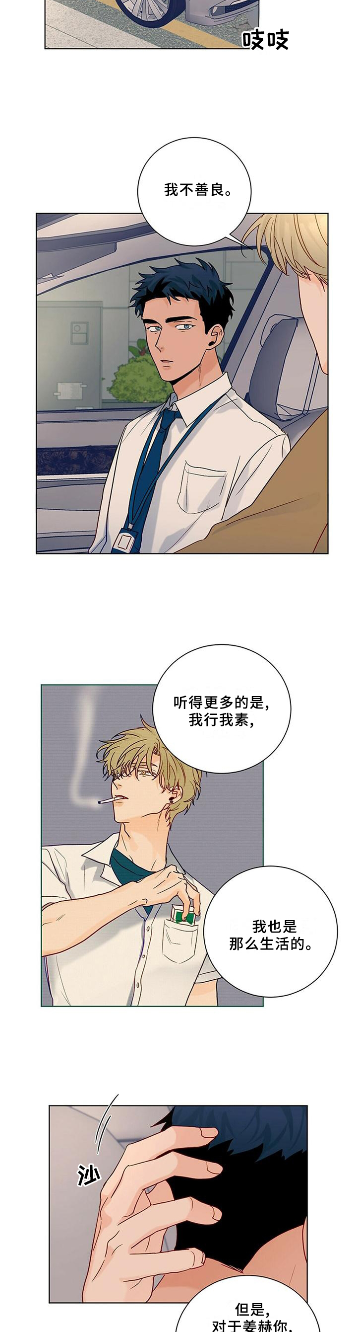 《我的医生》漫画最新章节第99章：【番外】我们做过的免费下拉式在线观看章节第【4】张图片