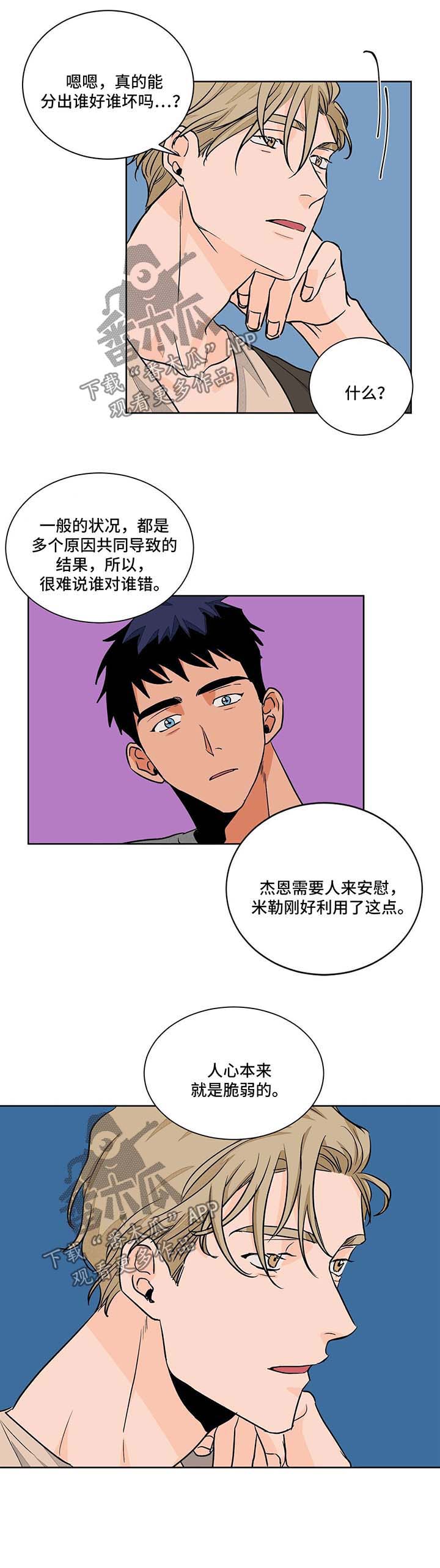 《我的医生》漫画最新章节第47章：医生家免费下拉式在线观看章节第【1】张图片