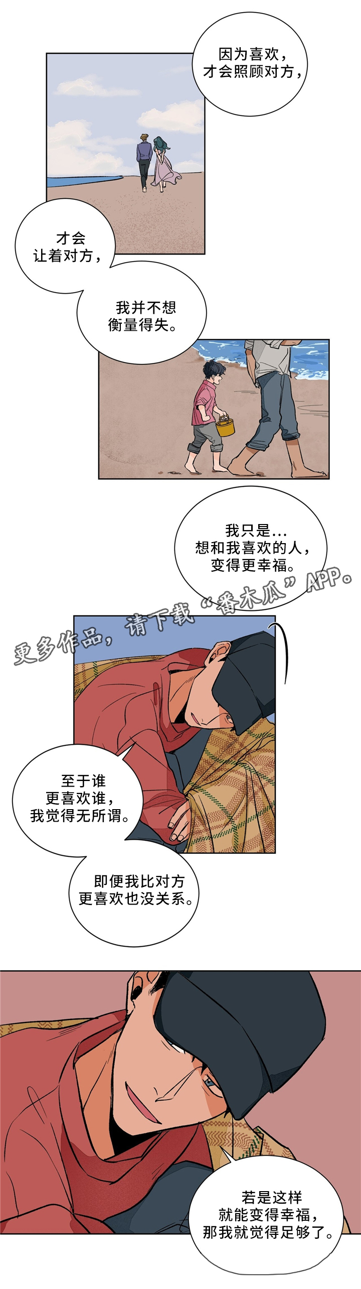 《我的医生》漫画最新章节第38章：理想型免费下拉式在线观看章节第【3】张图片