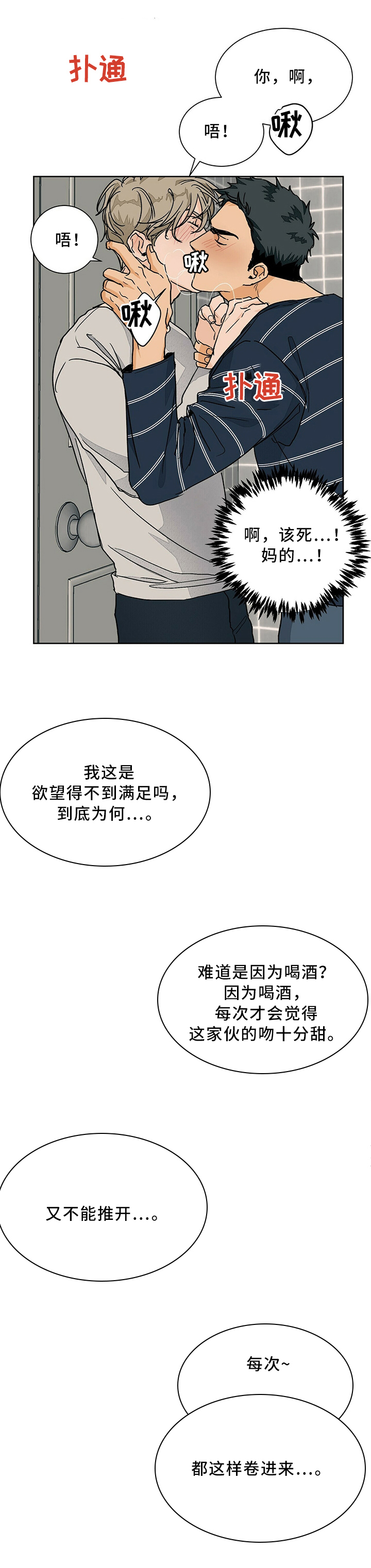 《我的医生》漫画最新章节第61章：服从内心的选择免费下拉式在线观看章节第【6】张图片