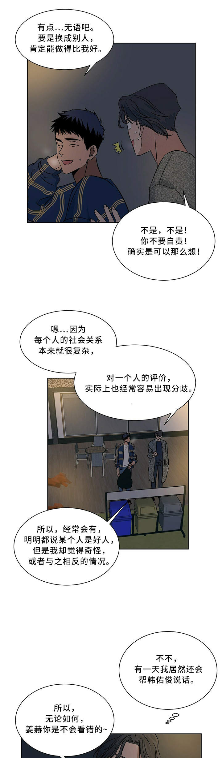 《我的医生》漫画最新章节第59章：亮出身份免费下拉式在线观看章节第【5】张图片