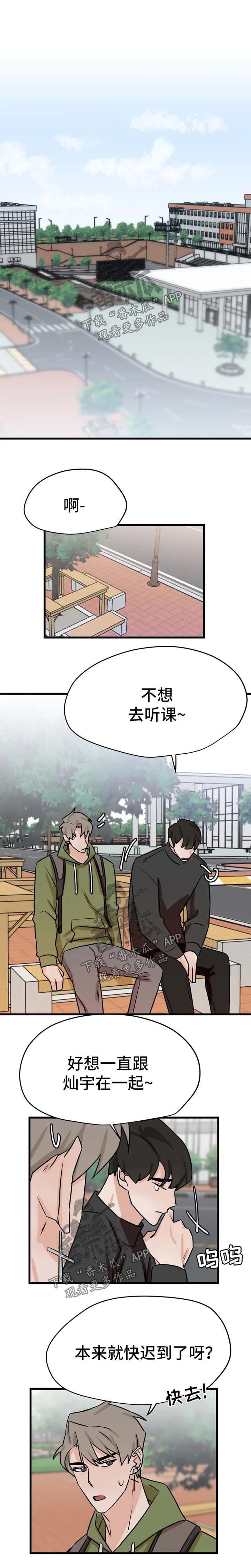 《青春赌约》漫画最新章节第30章：证明免费下拉式在线观看章节第【7】张图片