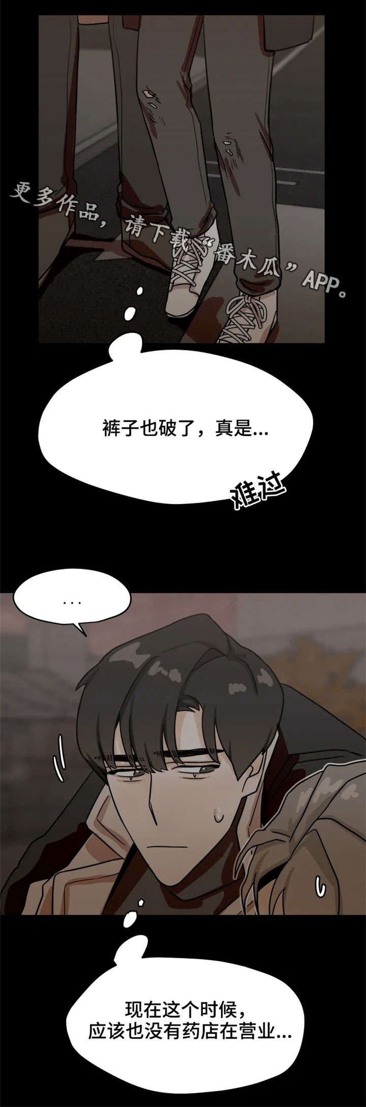 《青春赌约》漫画最新章节第18章：摔跤免费下拉式在线观看章节第【6】张图片