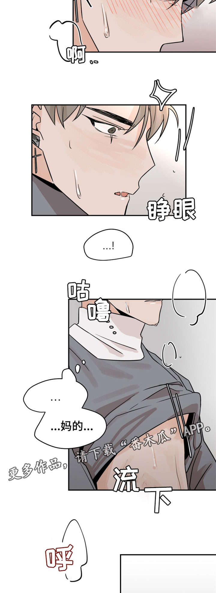 《青春赌约》漫画最新章节第12章：抱歉免费下拉式在线观看章节第【3】张图片