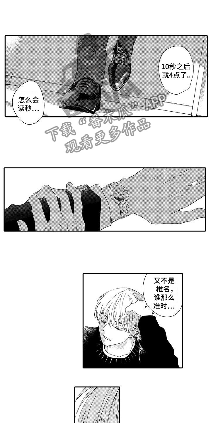 《模特守则》漫画最新章节第20章：惊喜免费下拉式在线观看章节第【7】张图片