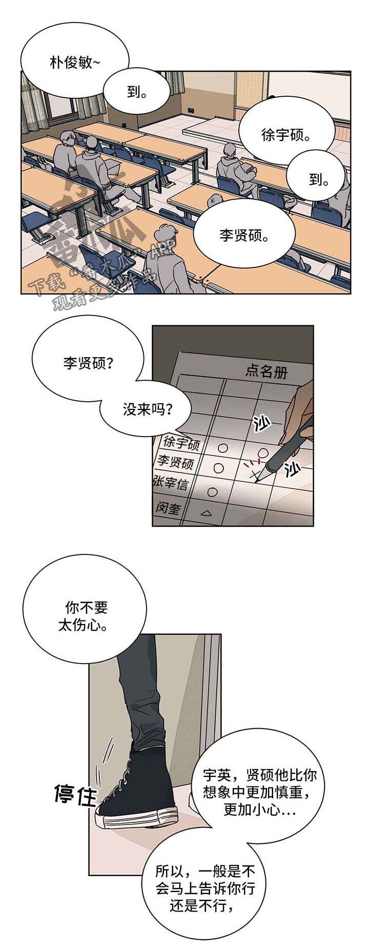 《我的医生》漫画最新章节第46章：好奇免费下拉式在线观看章节第【9】张图片