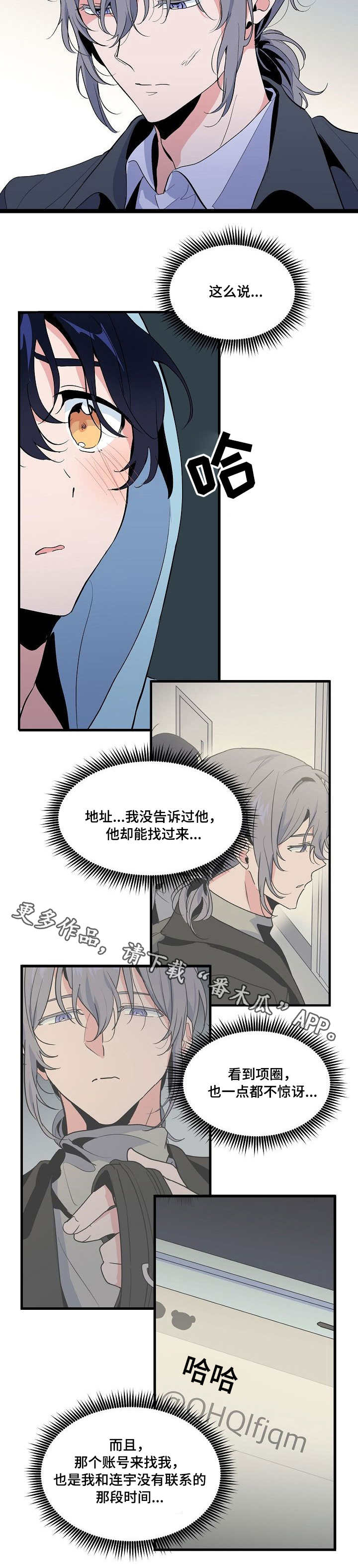 《顺从》漫画最新章节第29章：惊讶免费下拉式在线观看章节第【5】张图片