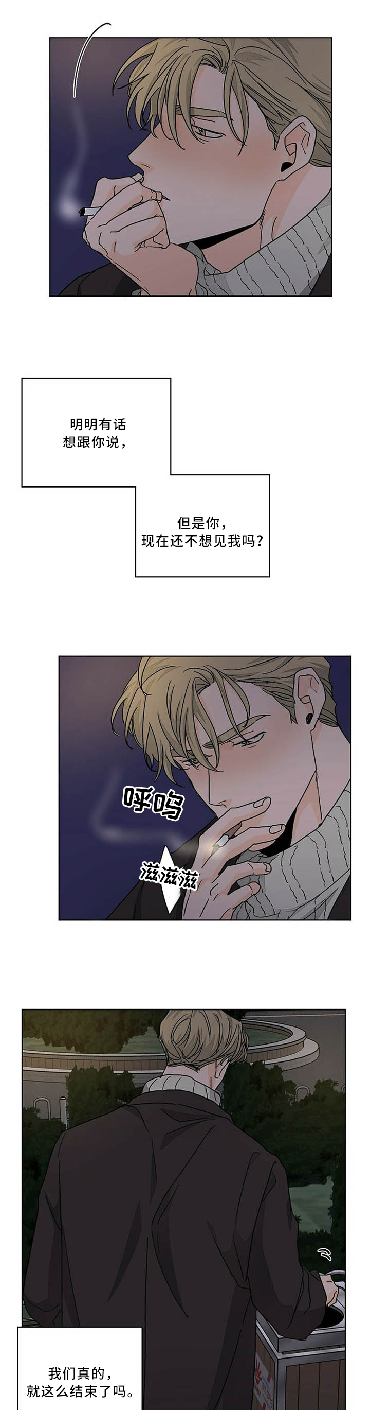 《我的医生》漫画最新章节第79章：我真的想见你!免费下拉式在线观看章节第【4】张图片