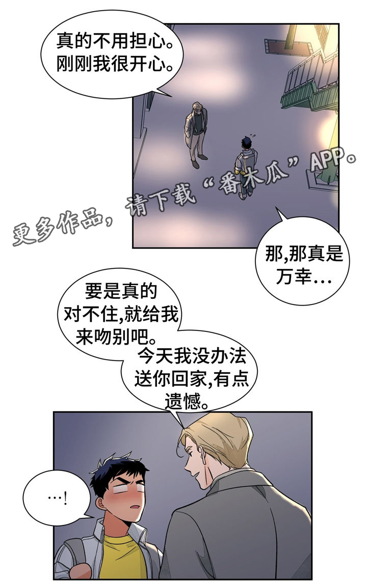 《我的医生》漫画最新章节第30章：谎言免费下拉式在线观看章节第【14】张图片