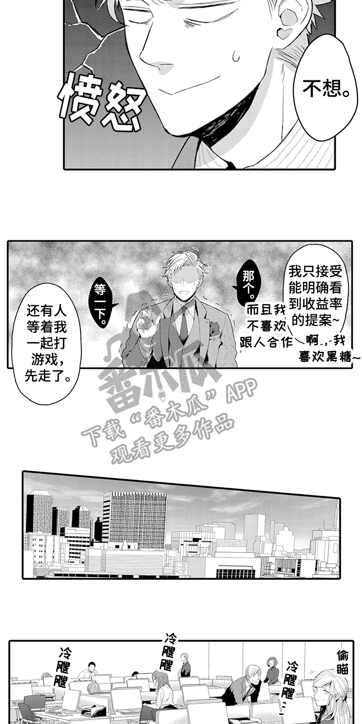 《秘密模特》漫画最新章节第25章：找上门免费下拉式在线观看章节第【17】张图片