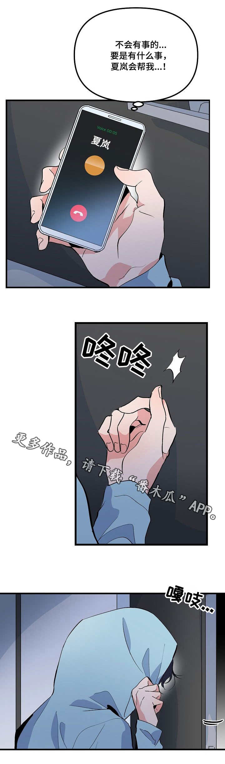 《顺从》漫画最新章节第29章：惊讶免费下拉式在线观看章节第【9】张图片