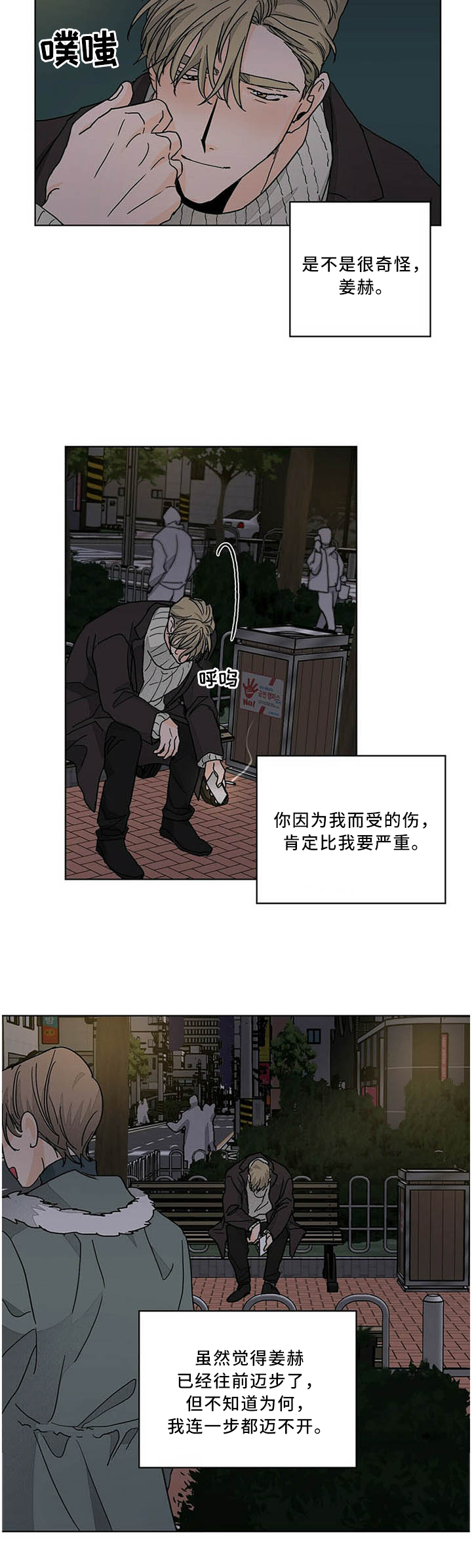 《我的医生》漫画最新章节第79章：我真的想见你!免费下拉式在线观看章节第【5】张图片