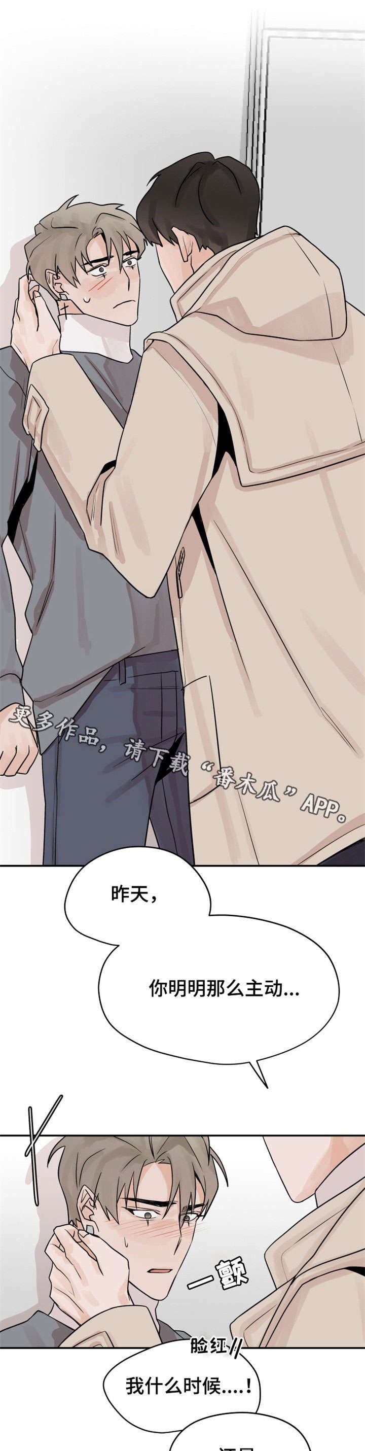 《青春赌约》漫画最新章节第15章：没人免费下拉式在线观看章节第【11】张图片