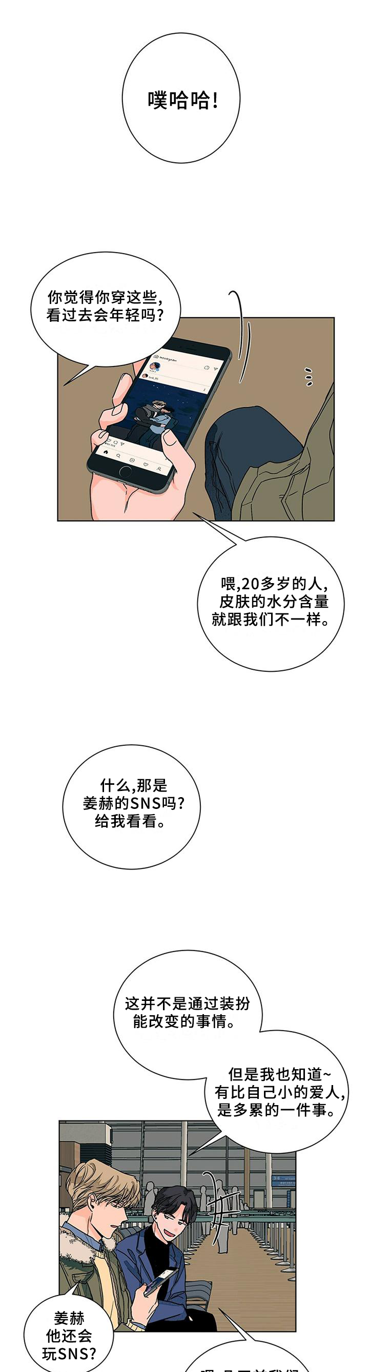 《我的医生》漫画最新章节第91章：对一个人好免费下拉式在线观看章节第【5】张图片