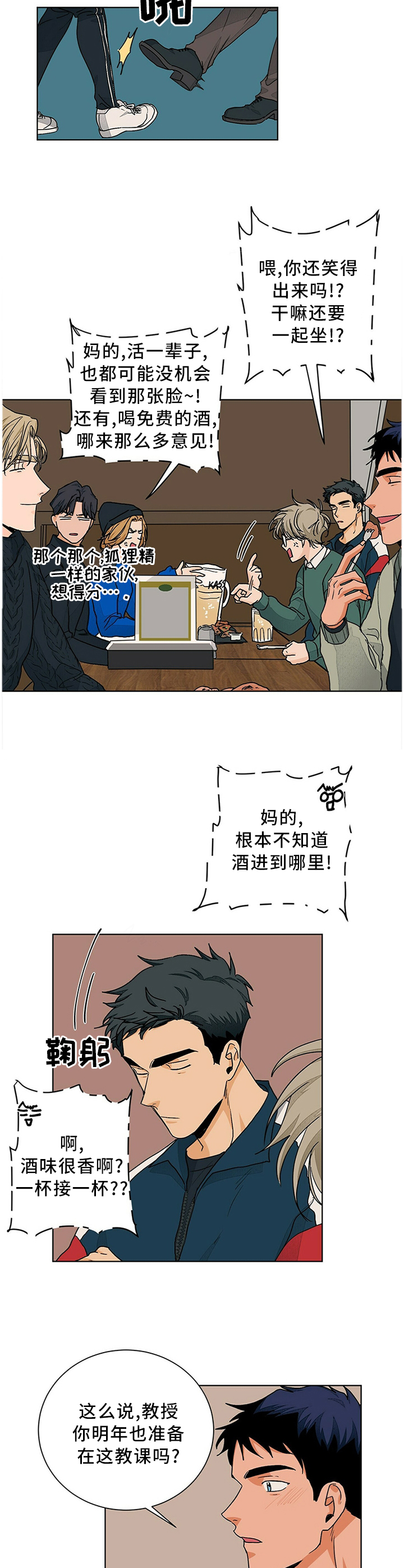 《我的医生》漫画最新章节第87章：重归于好免费下拉式在线观看章节第【2】张图片