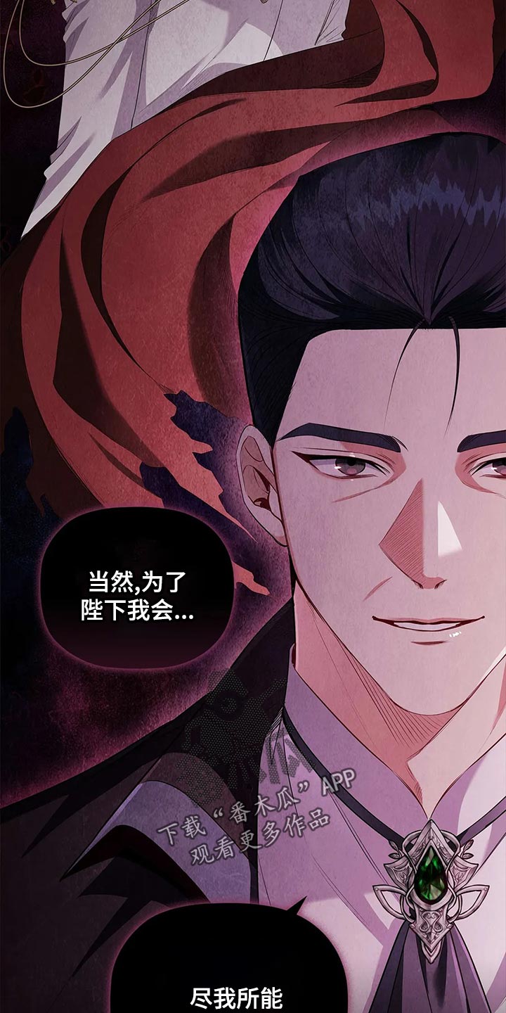 《恶兆之花》漫画最新章节第69章：见人说人话，见鬼说鬼话免费下拉式在线观看章节第【13】张图片