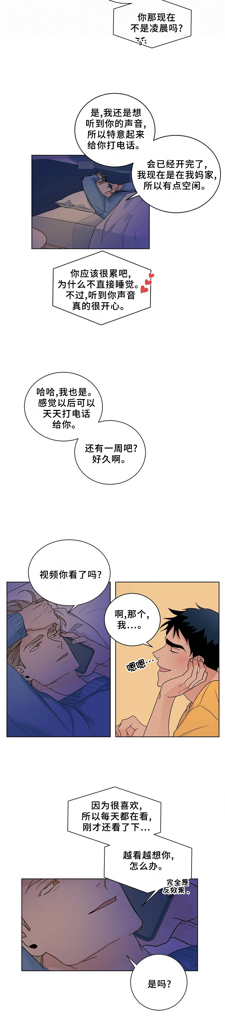 《我的医生》漫画最新章节第94章：番外】影片免费下拉式在线观看章节第【1】张图片