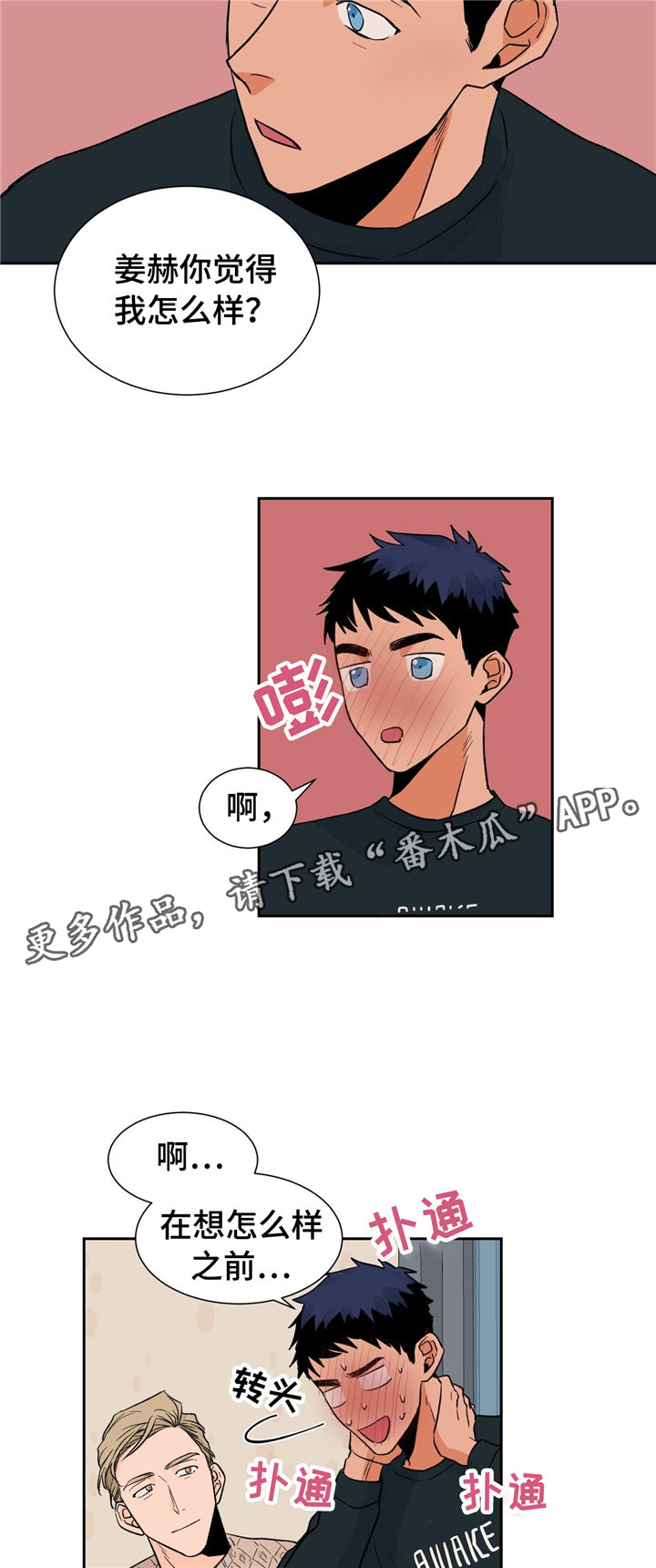 《我的医生》漫画最新章节第25章：请调戏我免费下拉式在线观看章节第【2】张图片