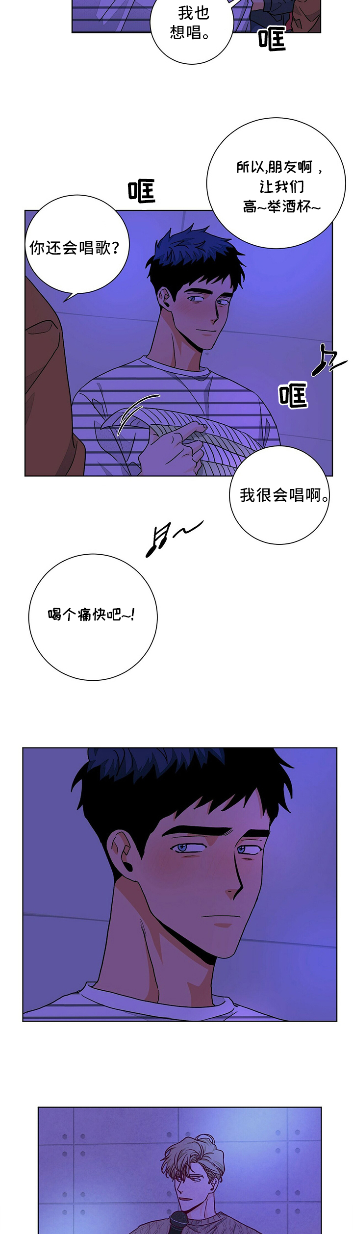 《我的医生》漫画最新章节第80章：人生感悟免费下拉式在线观看章节第【4】张图片