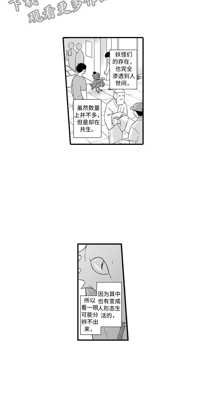 《取向狙击》漫画最新章节第18章：胆小鬼免费下拉式在线观看章节第【17】张图片