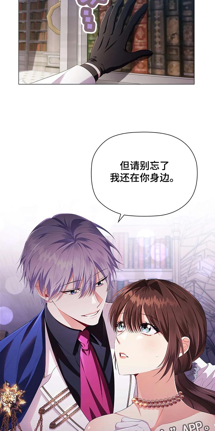 《恶兆之花》漫画最新章节第69章：见人说人话，见鬼说鬼话免费下拉式在线观看章节第【2】张图片