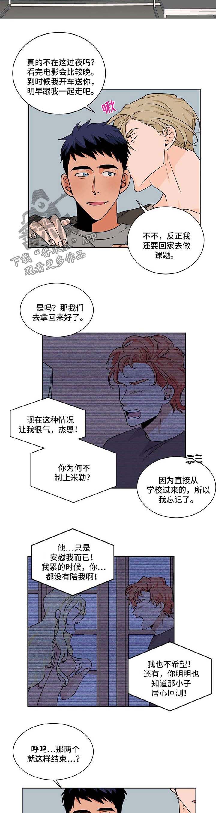 《我的医生》漫画最新章节第47章：医生家免费下拉式在线观看章节第【3】张图片