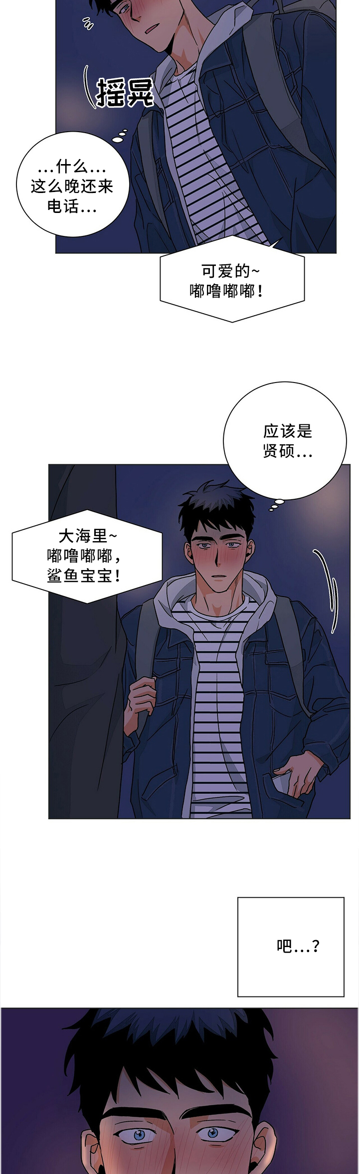 《我的医生》漫画最新章节第81章：转角遇到免费下拉式在线观看章节第【8】张图片