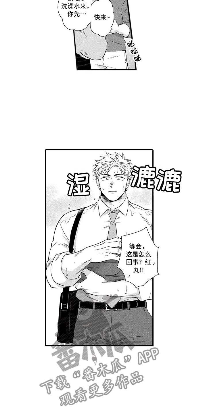 《取向狙击》漫画最新章节第21章：猫咪免费下拉式在线观看章节第【18】张图片