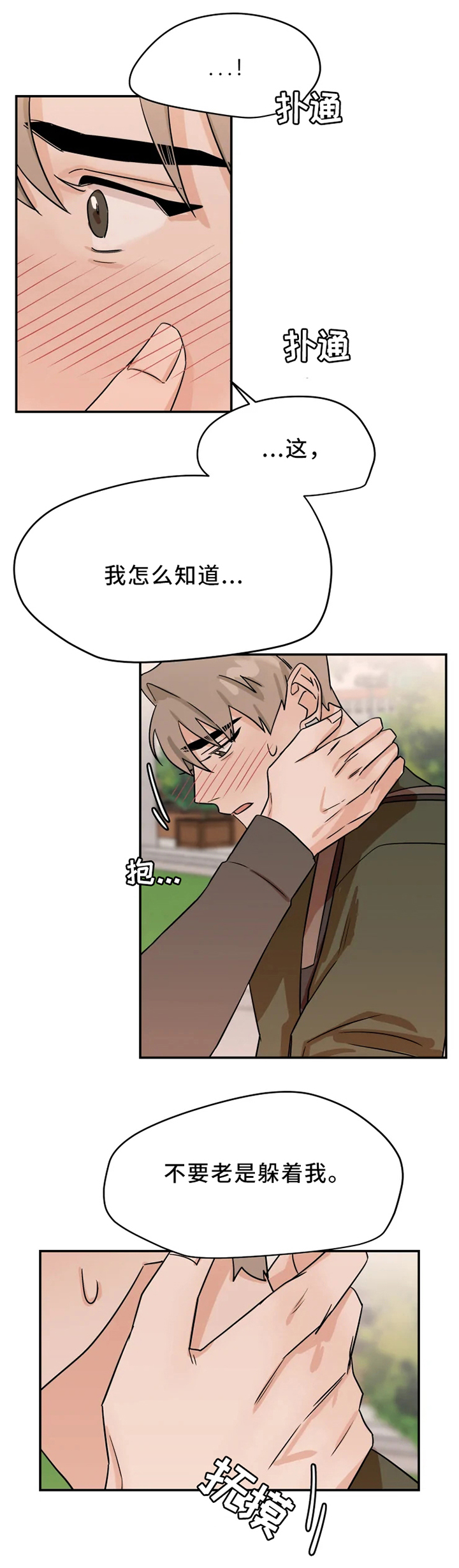 《青春赌约》漫画最新章节第27章：不能反悔噢免费下拉式在线观看章节第【7】张图片