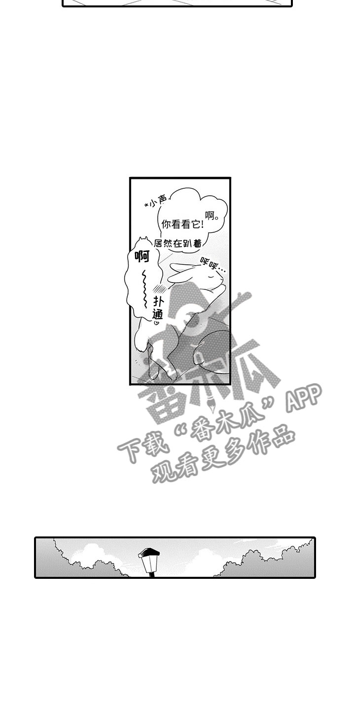 《取向狙击》漫画最新章节第18章：胆小鬼免费下拉式在线观看章节第【5】张图片