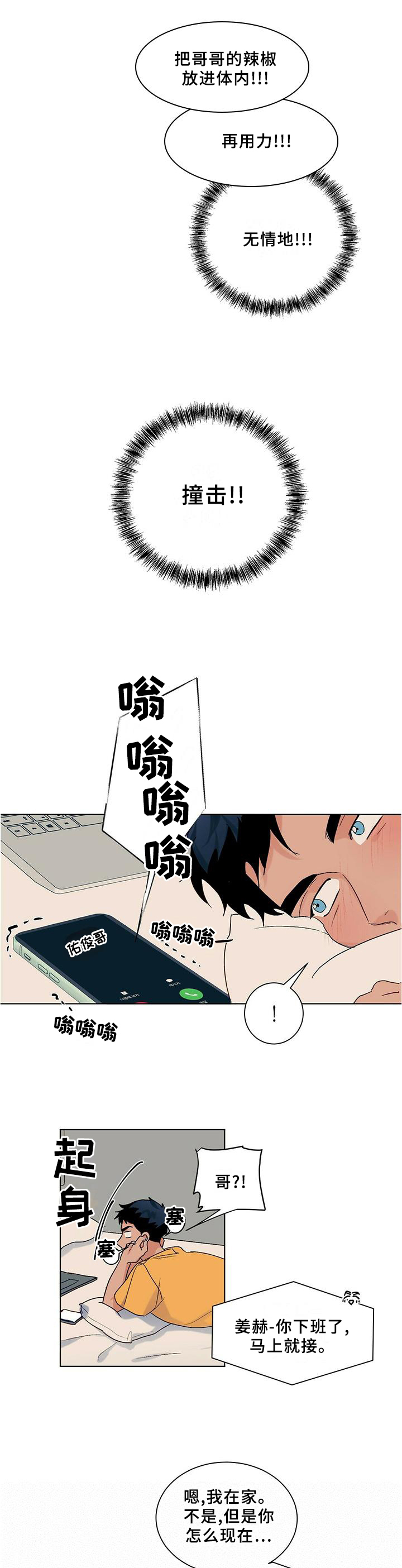 《我的医生》漫画最新章节第94章：番外】影片免费下拉式在线观看章节第【2】张图片