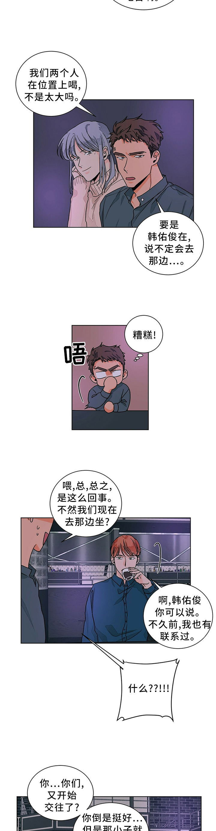 《我的医生》漫画最新章节第89章：爱情的诠释免费下拉式在线观看章节第【8】张图片