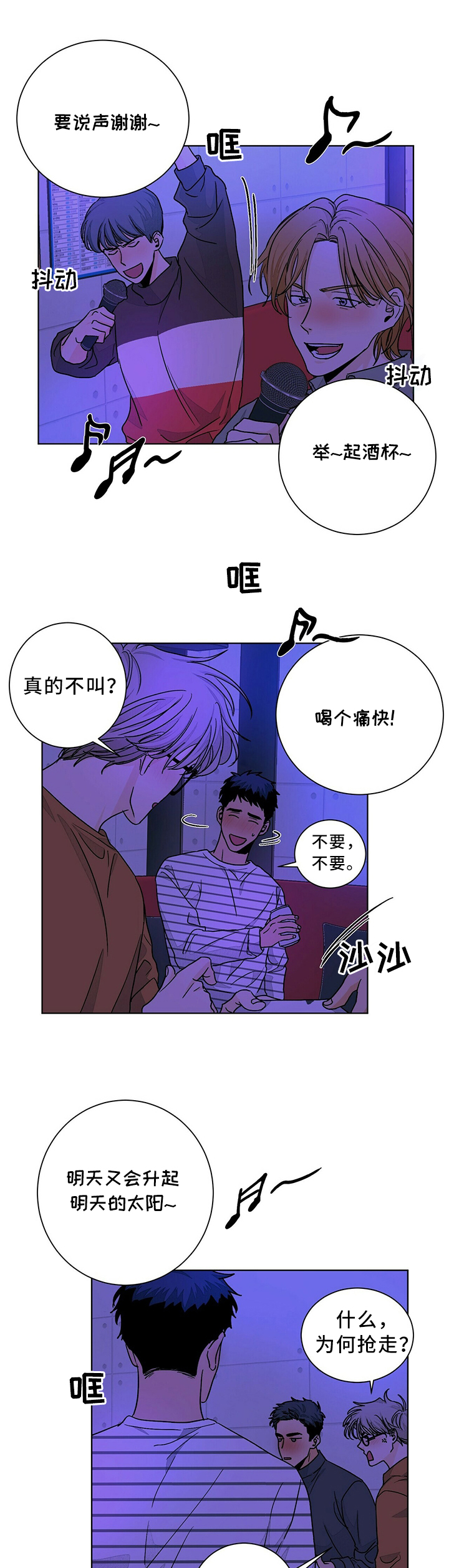 《我的医生》漫画最新章节第80章：人生感悟免费下拉式在线观看章节第【5】张图片