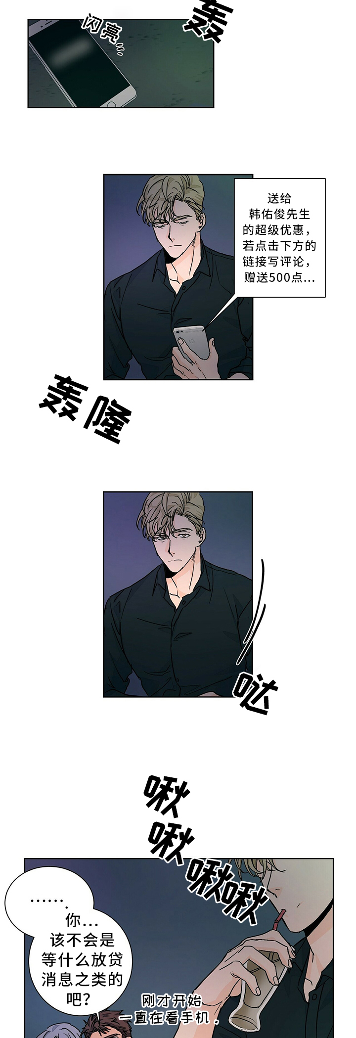 《我的医生》漫画最新章节第62章：幻想的存在免费下拉式在线观看章节第【7】张图片