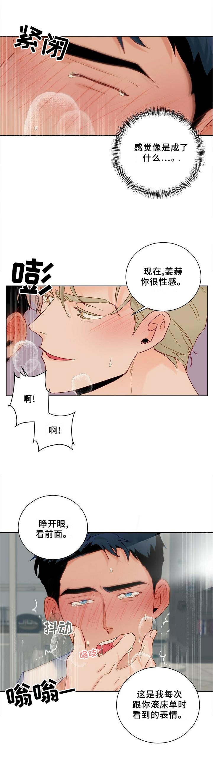 《我的医生》漫画最新章节第96章：【番外】满意免费下拉式在线观看章节第【7】张图片