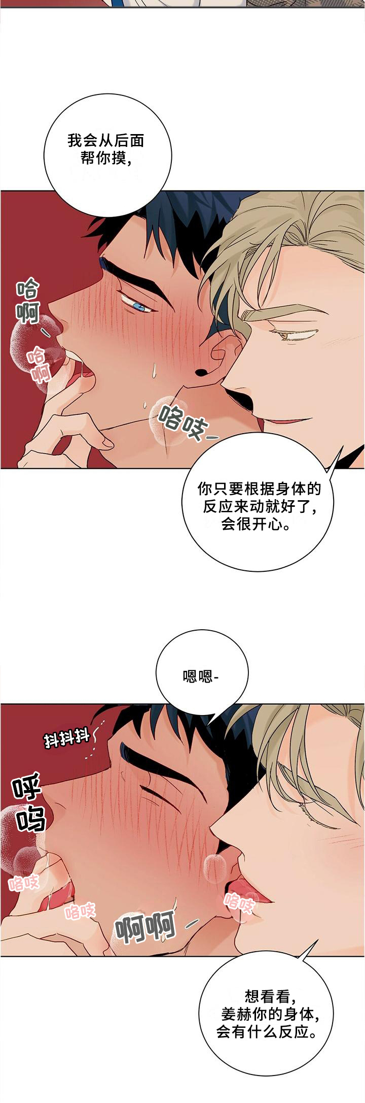 《我的医生》漫画最新章节第96章：【番外】满意免费下拉式在线观看章节第【9】张图片