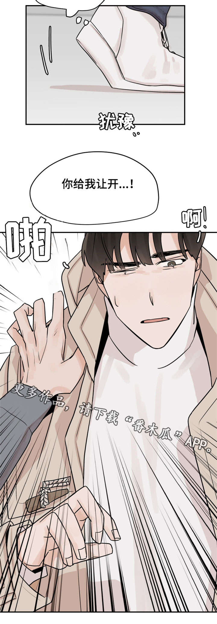 《青春赌约》漫画最新章节第11章：走开免费下拉式在线观看章节第【1】张图片