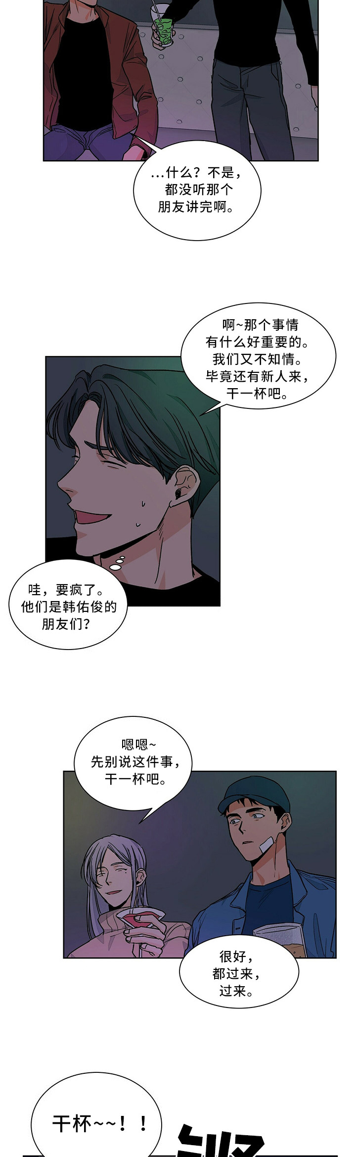 《我的医生》漫画最新章节第54章：不舒服免费下拉式在线观看章节第【4】张图片