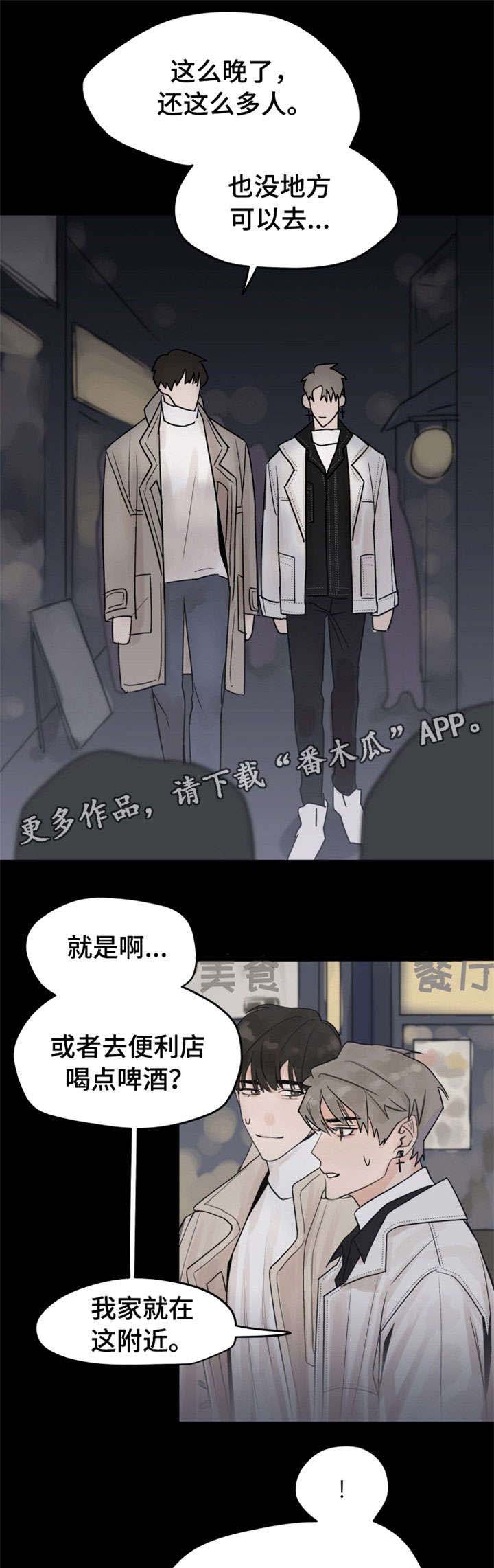 《青春赌约》漫画最新章节第6章：泡面免费下拉式在线观看章节第【12】张图片