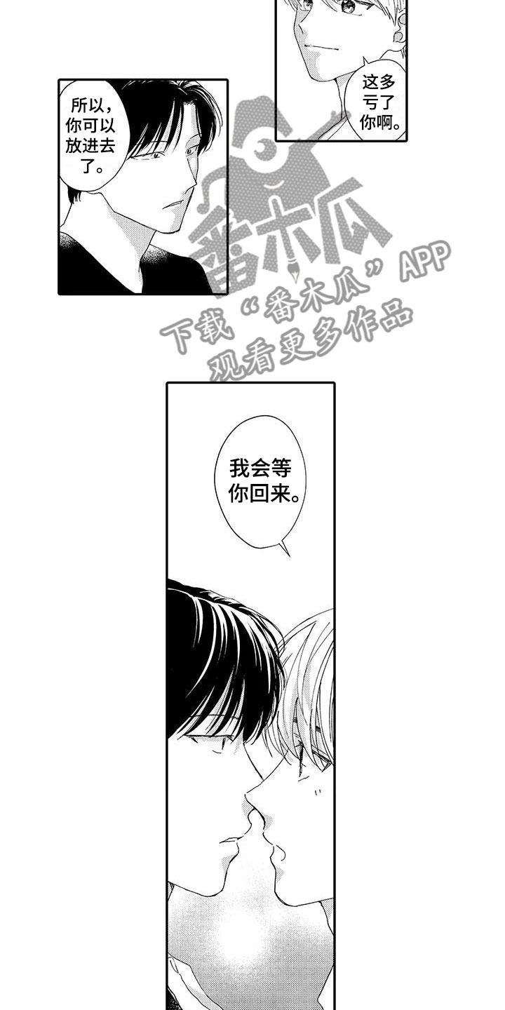 《模特守则》漫画最新章节第19章：出国免费下拉式在线观看章节第【2】张图片